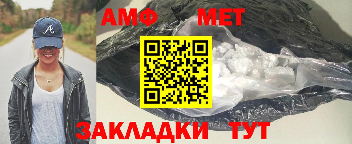 Белореченск  Амфетамин  Вход с VPN  Amphetamine 98% 