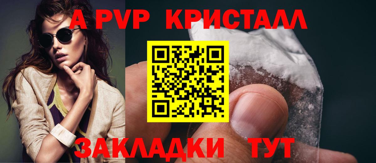 A PVP Белореченск