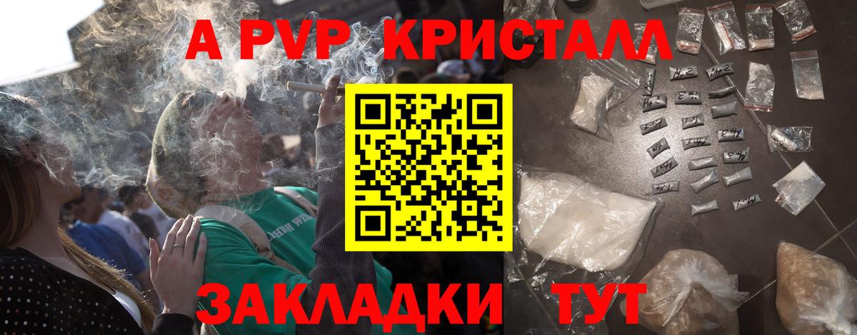 Альфа ПВП VHQ  Вход с VPN  Белореченск  даркнет сайт  Alpha-PVP Crystall  APVP крисы CK 