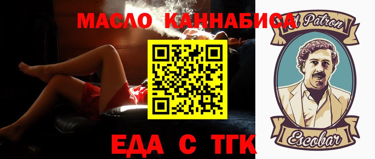 Белореченск  Cannafood конопля  Вход с VPN 