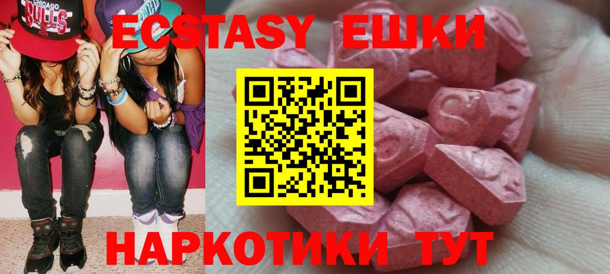 закладка  ЭКСТАЗИ 250 мг  Ecstasy  дарк нет формула  Белореченск  Вход с VPN 