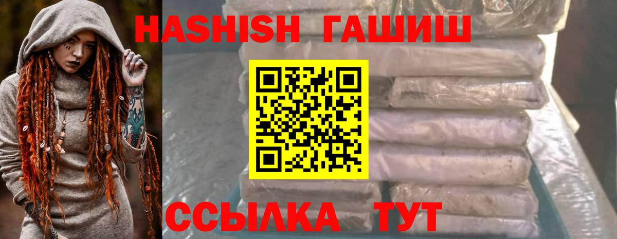 COCAIN  Вход с VPN  ГАШ  Канабис  МЕФ   Метадон  ЭКСТАЗИ  Белореченск  ГАШИШ 