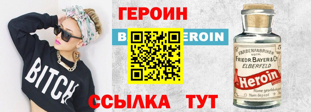 ГЕРОИН Афган Белореченск