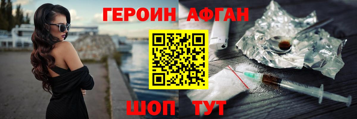 Белореченск  ГЕРОИН  Вход с VPN  ГЕРОИН хмурый 