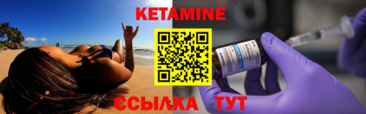 Кетамин VHQ Белореченск