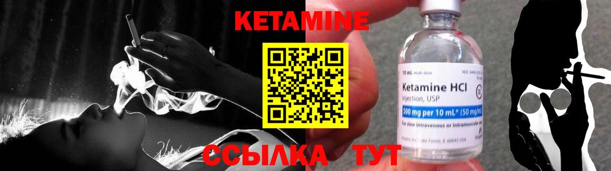 Белореченск  Кетамин VHQ  КЕТАМИН VHQ  Вход с VPN 