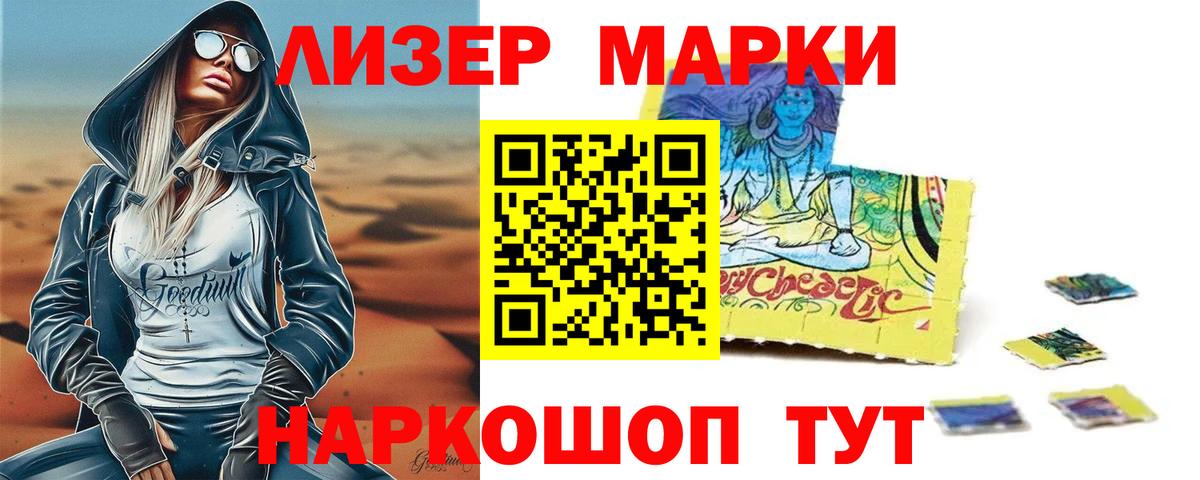 ЛСД экстази кислота  Вход с VPN  ЛСД экстази кислота  Белореченск 