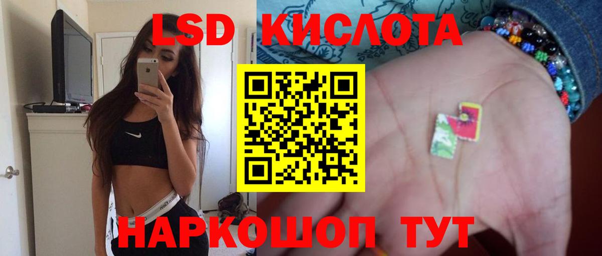 LSD-25 экстази ecstasy Белореченск