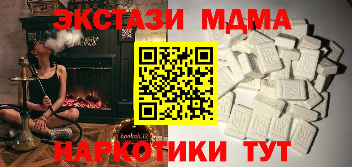 MDMA VHQ Белореченск