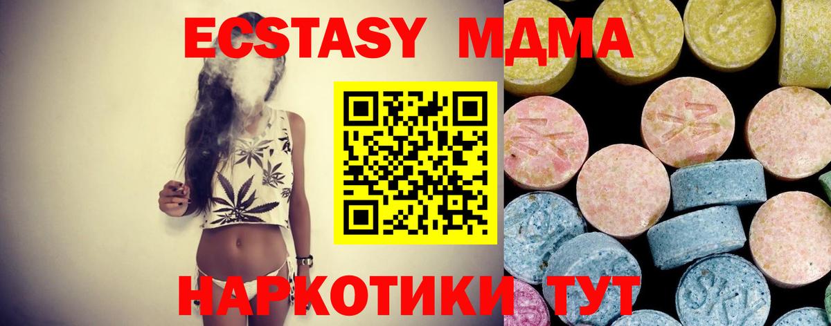MDMA  Вход с VPN  Белореченск  MDMA crystal 