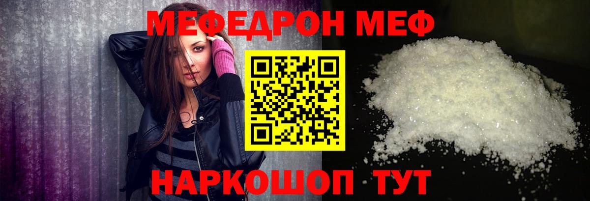Белореченск  Меф VHQ  МЕФ  МЯУ-МЯУ mephedrone  Вход с VPN  Мефедрон 