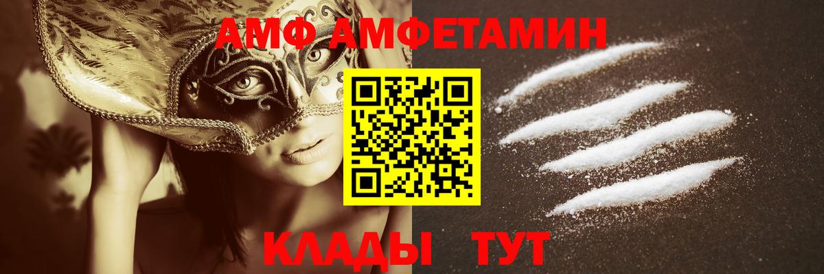 Первитин Methamphetamine Белореченск
