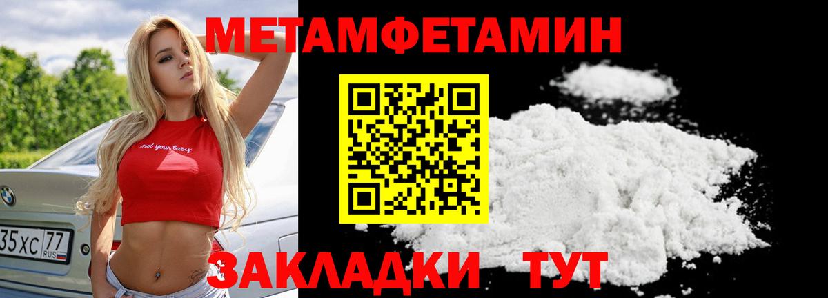 Метамфетамин мет  Вход с VPN  Белореченск 