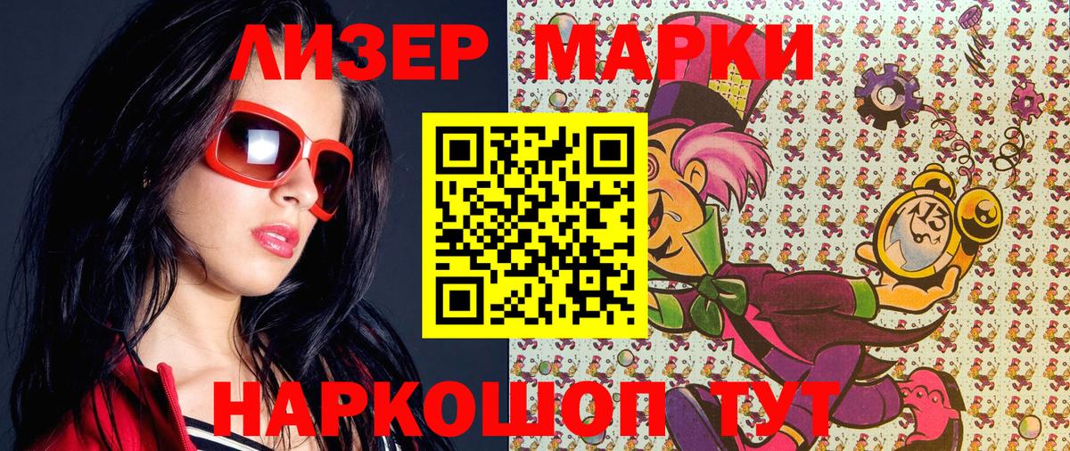 Марки NBOMe  Марки 25I-NBOMe 1,8мг  Белореченск  Вход с VPN  закладки  Марки 25I-NBOMe 1,8мг 