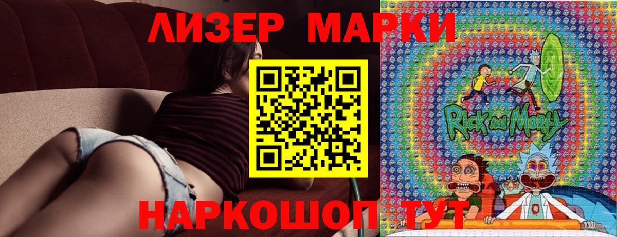 Наркотические марки 1,5мг Белореченск